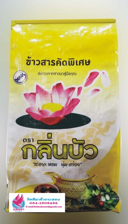 ถุงกราเวียร์  Gravure